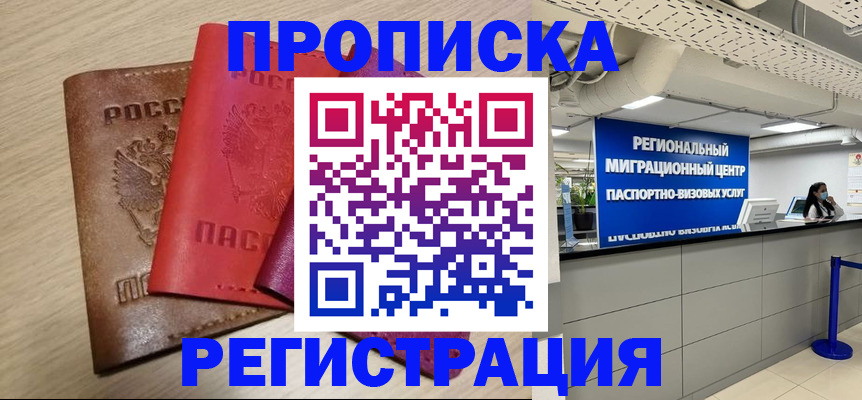 регистрация для школы в Смоленске