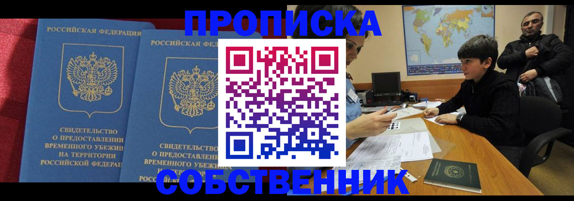 временная регистрация госуслуги в Смоленске